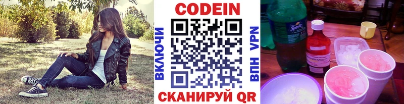 Купить  Петухово  Codein напиток Lean (лин) 