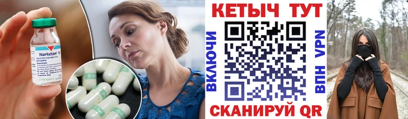 КЕТАМИН VHQ  Купить  Петухово 
